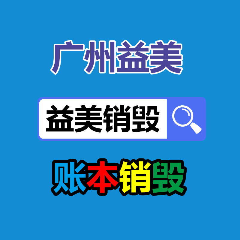 廣州食品報廢銷毀公司：網易暴雪復婚上熱搜 暴雪官宣回歸