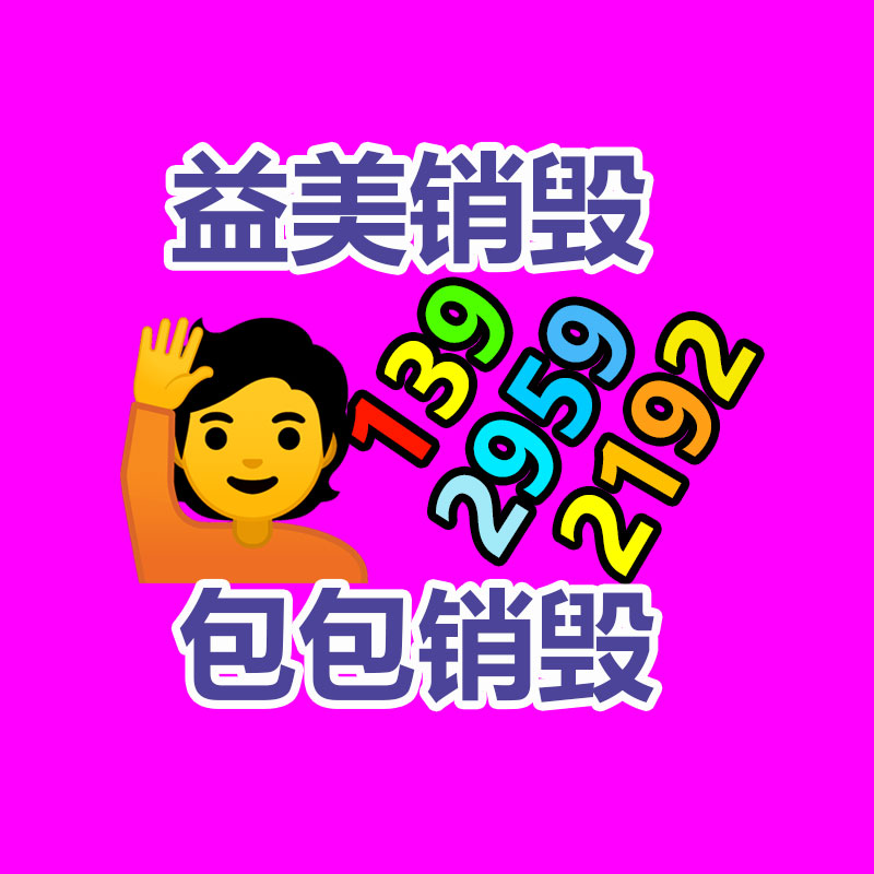 廣州食品報廢銷毀公司：“開封王婆”被注冊為婚介公司 網友疑惑蹭流量 律師稱侵權