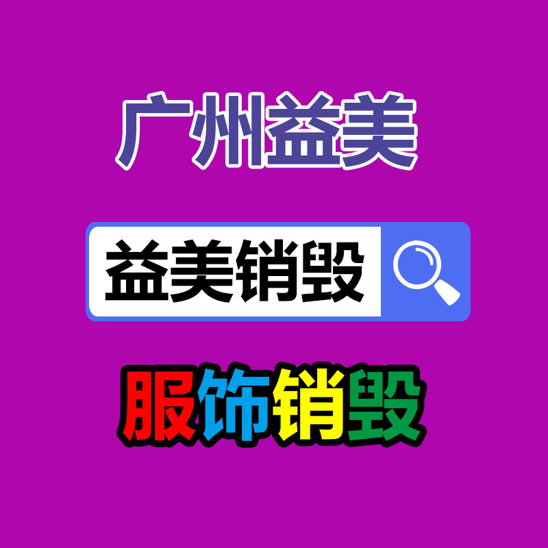 廣州食品報廢銷毀公司：麥當勞回應系統再一次崩潰現時緊急搶修中