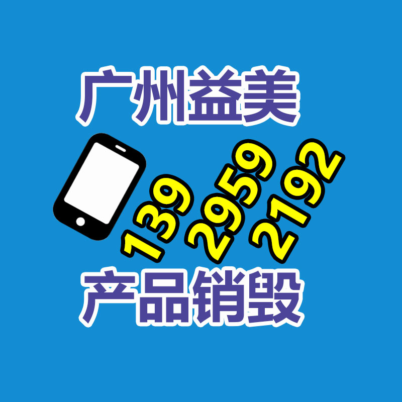 廣州食品報廢銷毀公司：4月網游版號出爐！網易等95款游戲獲批 《暗黑不朽》PC端過審