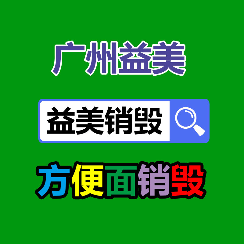 廣州食品報廢銷毀公司：天貓向家裝家電商家供應免費AI工具千牛上線“家作”功能