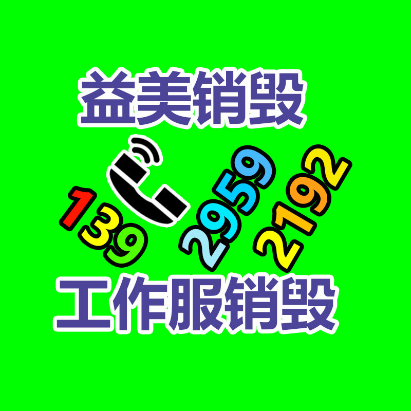 廣州食品報廢銷毀公司：回收82年拉菲應該鑒真假？3方面入手