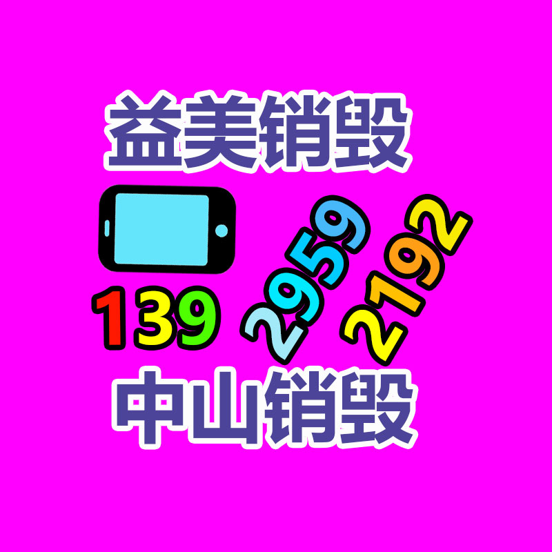 廣州食品報廢銷毀公司：鑒識銀元的真假對策分享