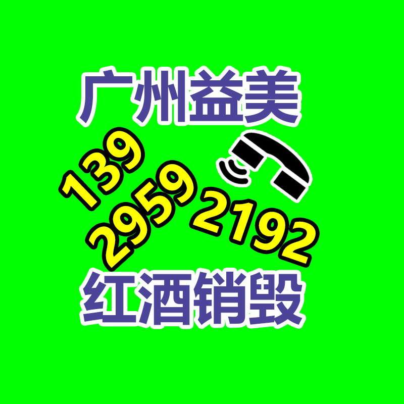 廣州食品報廢銷毀公司：“買到盜版書閃現字是手寫的”上熱搜！實為營銷號炒作 系2年前舊聞