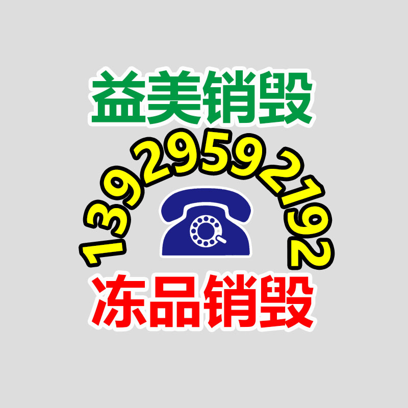 廣州食品報(bào)廢銷毀公司：蘋果CEO庫(kù)克頭一回現(xiàn)身鏈博會(huì) 稱沒(méi)我國(guó)就沒(méi)目前的蘋果