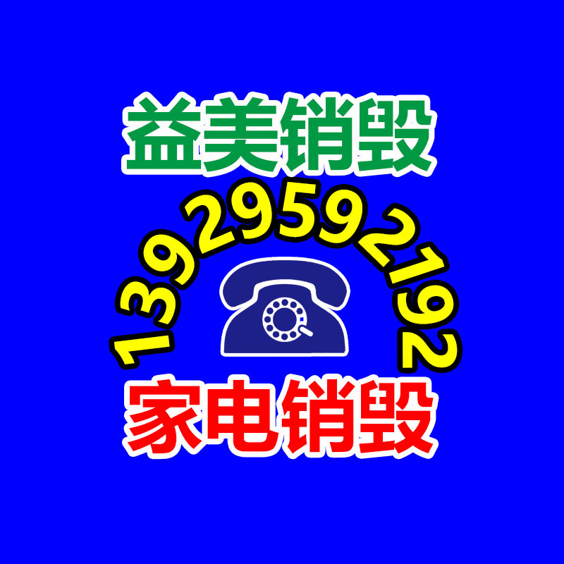 廣州食品報廢銷毀公司：營收遠超市場預估！拼多多市值逼近阿里