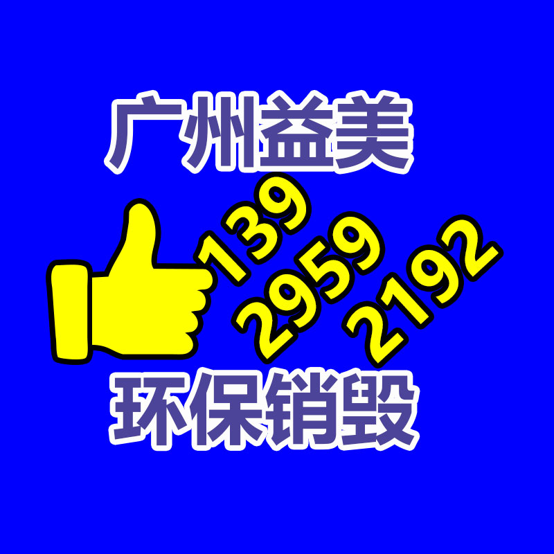 廣州食品報廢銷毀公司：魅族21手機今天開售 售價3399元起