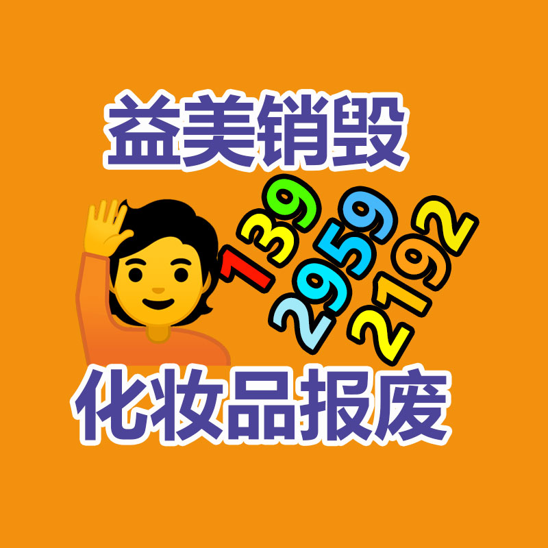 廣州食品報廢銷毀公司：蘋果推送iOS 17.1.2鄭重版 修復安全等問題