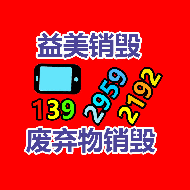 廣州食品報廢銷毀公司：信通院：6G 將在 2030 年左右完成商用