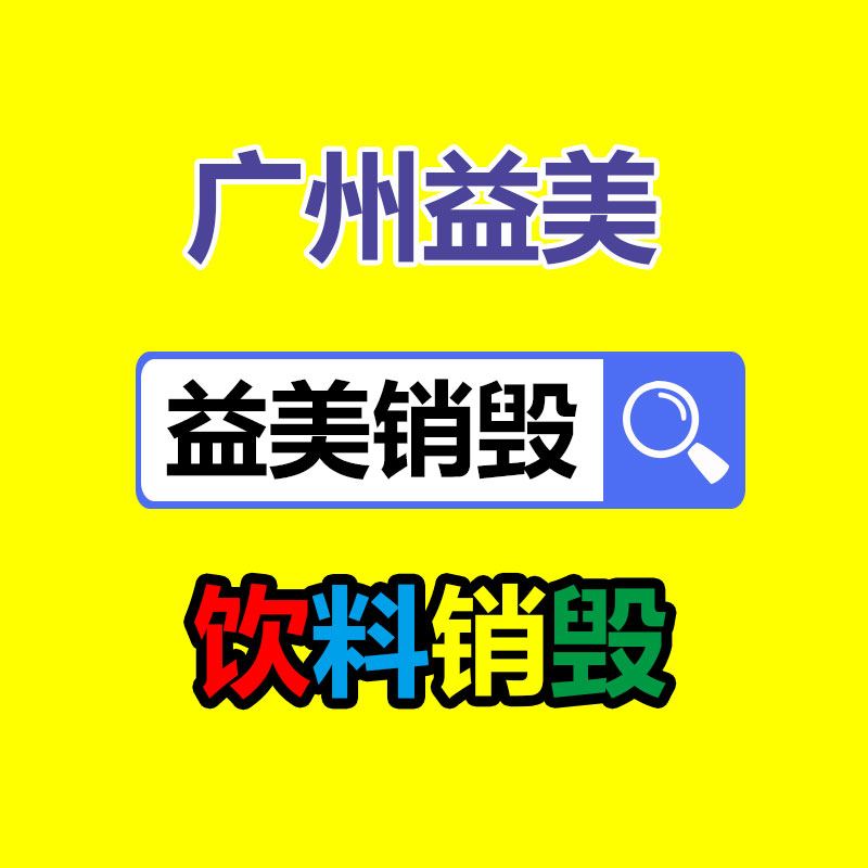 廣州食品報(bào)廢銷毀公司：雷軍回復(fù)小米YU7為什么早公示盡早拆除重偽裝 進(jìn)行大規(guī)模測(cè)評(píng)