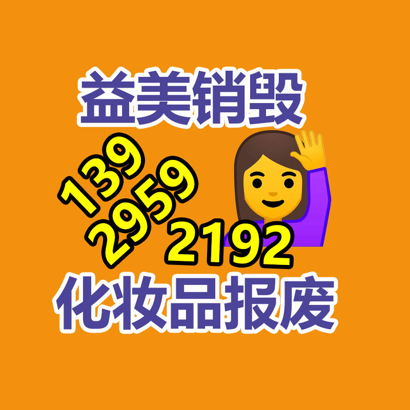 廣州食品報廢銷毀公司：華為Mate60 Pro開啟60天預約申購