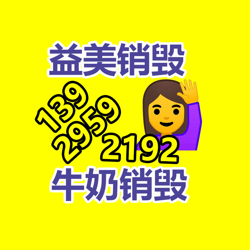 廣州食品報(bào)廢銷毀公司：小米汽車智能底盤預(yù)研技術(shù)發(fā)布全主動(dòng)懸架、四電機(jī)系統(tǒng)