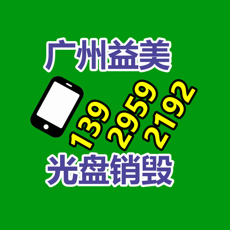 廣州食品報廢銷毀公司：保護數字版權的新利器，Digimarc推數字水印服務