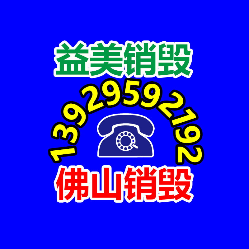 廣州食品報廢銷毀公司：懂車帝冬測現場共有25組企業、媒體到場 明天上演兩場直播