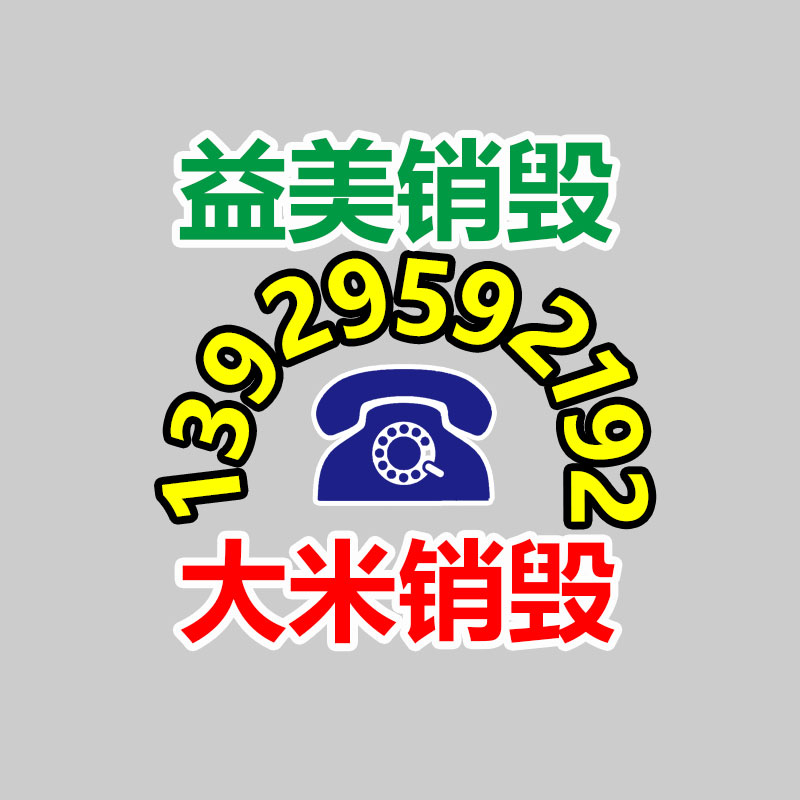廣州食品報廢銷毀公司：回收二手家具，也能建立品牌！