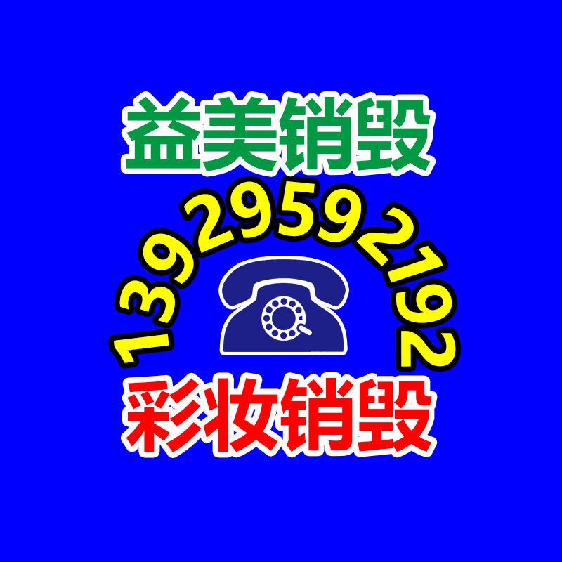 廣州食品報廢銷毀公司：4天漲粉近百萬，高途佳品就差一個董宇輝了