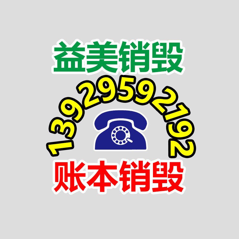 廣州食品報廢銷毀公司：汽車報廢當廢品回收處理過程