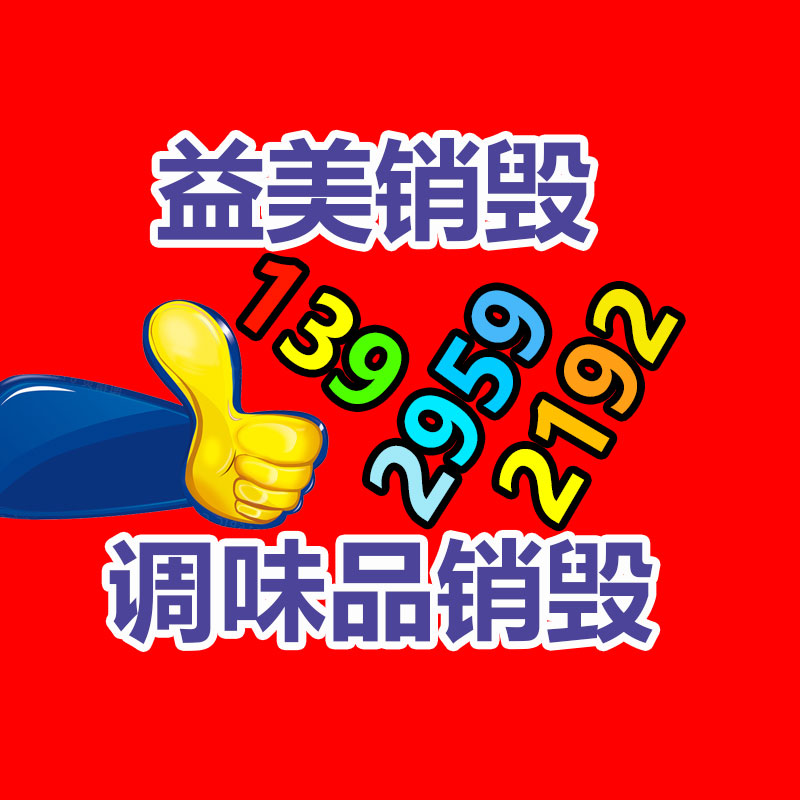 廣州食品報廢銷毀公司：羅永浩喊話董宇輝愿供應創業支持 沒必要再去打工