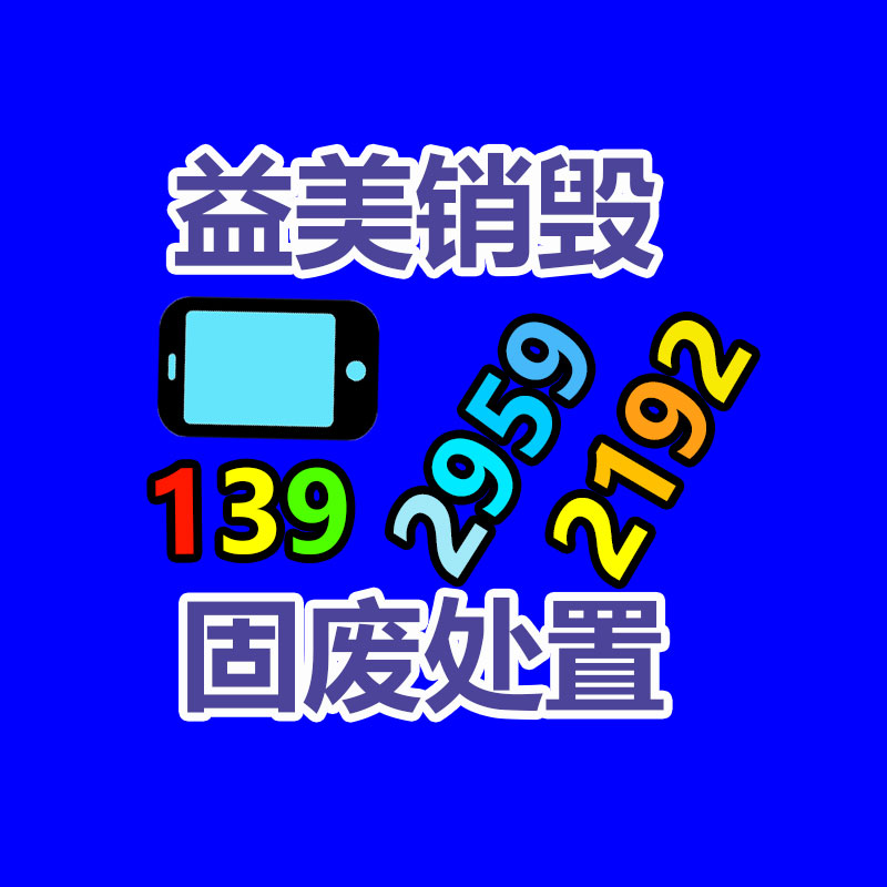 廣州食品報廢銷毀公司：二手家具都去了哪里？