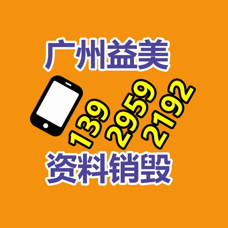 廣州食品報廢銷毀公司：二手海參，花膠，燕窩的存放時間分別多久