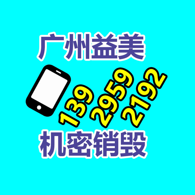 廣州食品報廢銷毀公司：金價飆漲回收，有人拋售變現(xiàn)33萬元！看看專家咋說的