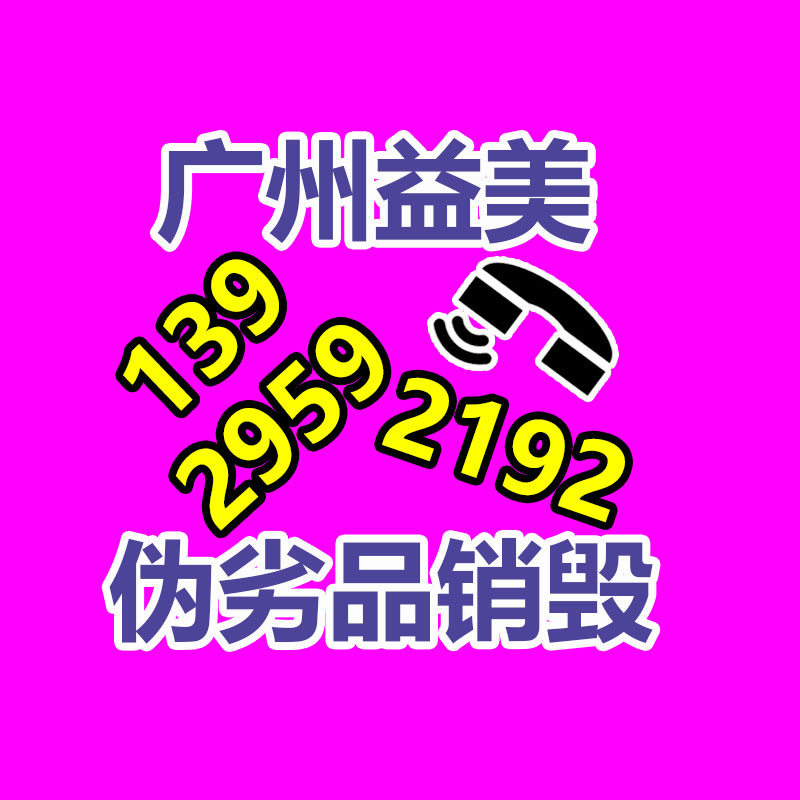 廣州食品報廢銷毀公司：廢塑料再生技術(shù)簡介