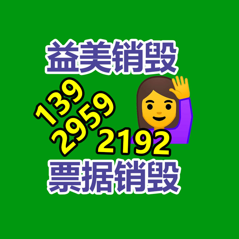廣州食品報廢銷毀公司：不起眼的東西里，包羅著暴利，從廢舊輪胎回收說起